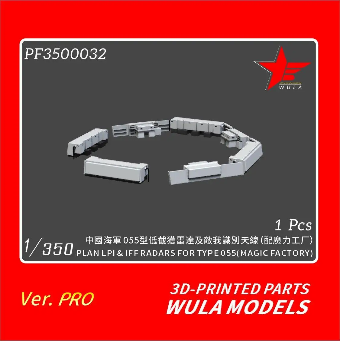 WULA modelleri PF3500032 1/350 PLAN LPI VE TİP 055 İÇİN IF RADARLARI(SİHİRLİ FABRİKA) 3D