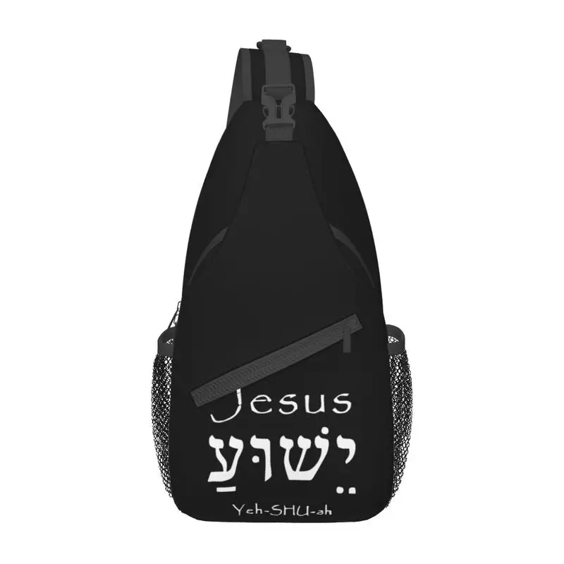 Kutsal Adı İsa Mesih Yeshua Sling Göğüs Çanta Özelleştirilmiş Omuz Crossbody Sırt Çantası Seyahat Erkekler için Sırt Çantası