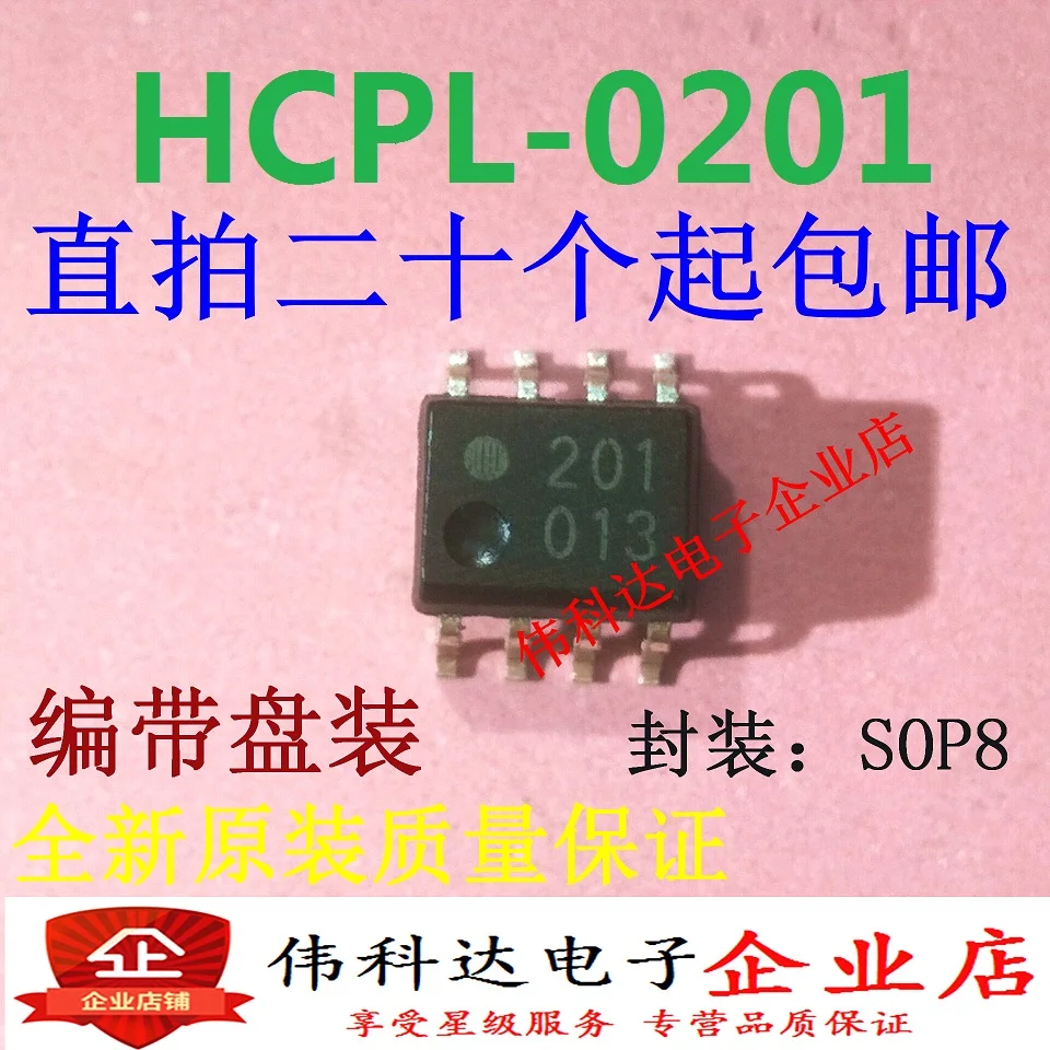 50 ADET / GRUP HCPL-0201 HP201 HCPL0201 / SOP8
