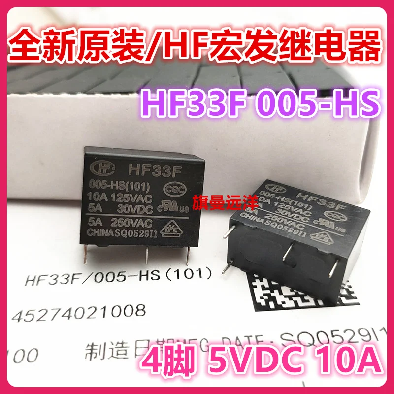  HF33F 005-HS 5 V 5VDC 10A 4 JZC - 33F HS3