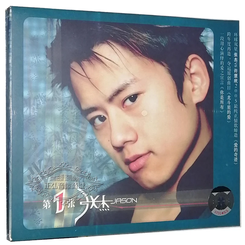 Zhang Jie Jason Zhang İlk Müzik Albümü Kayıt 3 CD Disk Çin Erkek Şarkıcı Albümü Popüler Şarkı Kitabı Disk kutu seti
