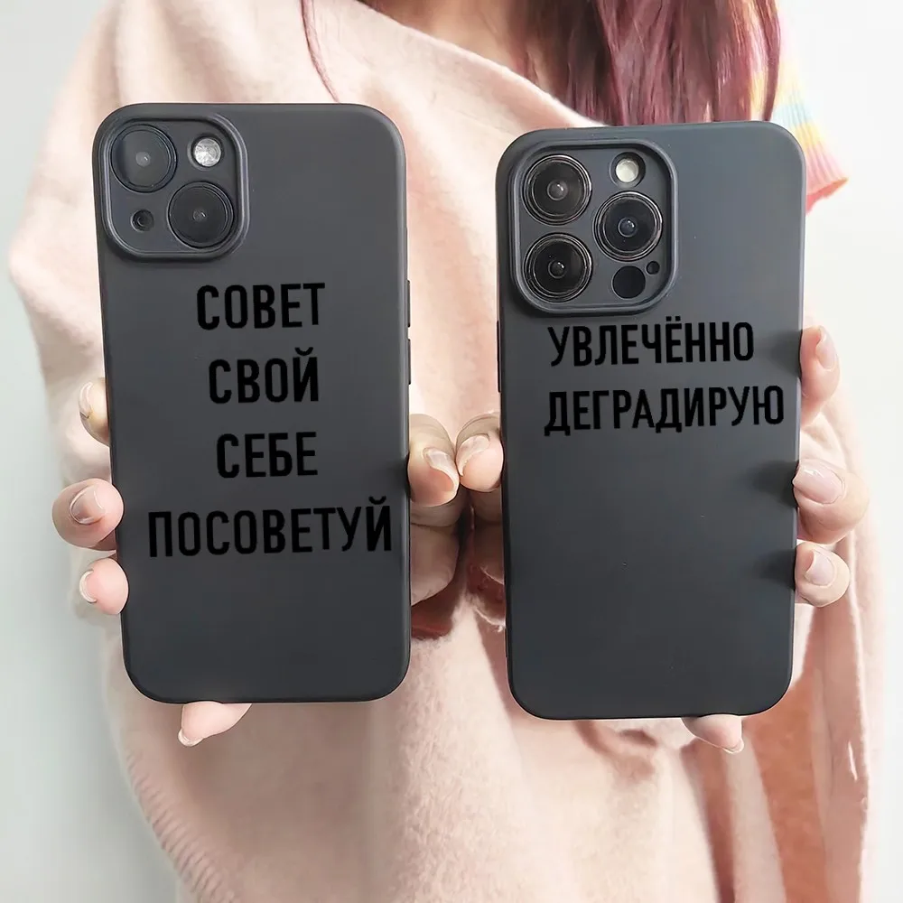 Rusça karakter Kelime Siyah Telefon Kılıfı için iPhone 14 Artı 13 12 Mini 11 Pro X XS XR Max Silikon Kapak Funda Kabuk