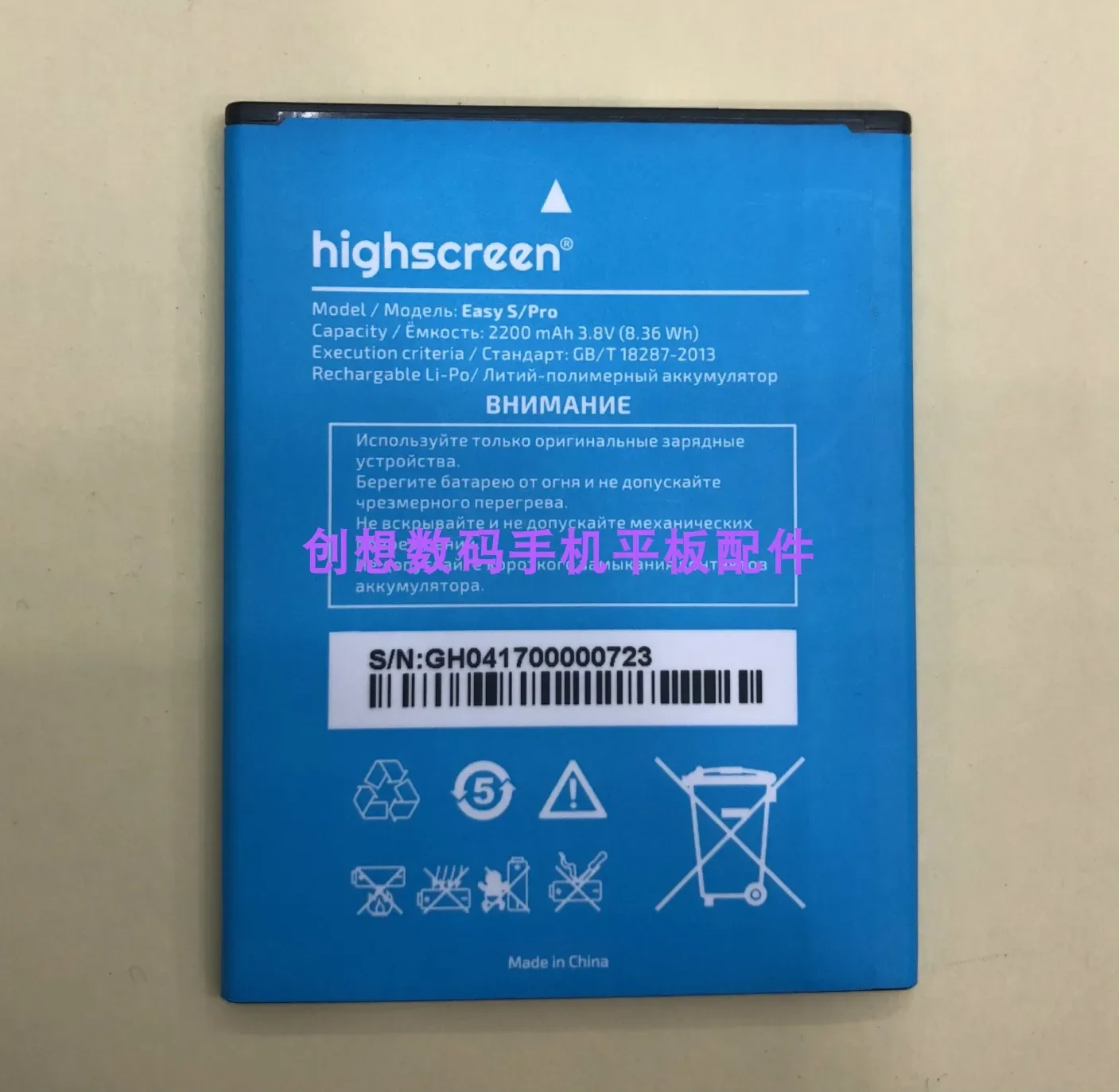 Highscreen için Yeni Kolay S / Pro Cep Telefonu Pil